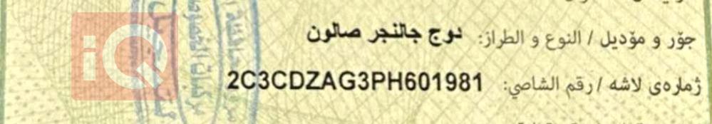 دۆج چالنجەر